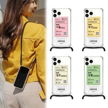 갤럭시S23울트라 케이스 GF 트레인티켓 디자인 폰스트랩 핸드폰줄 목걸이 줄 SM-S918