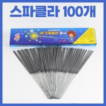 폭죽 불꽃놀이 폭죽놀이 스파클라 10인치 / 18인치, 단품