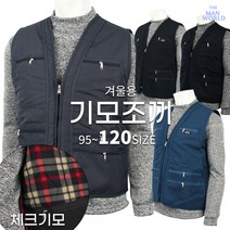 [더맨월드] NB-D기모안감조끼 남성용 겨울 작업조끼 등산조끼 방한복 빅사이즈 브이넥 베스트