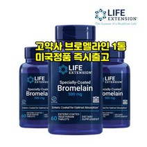 라이프익스텐션 브로멜라인 특수코팅 전신효소 파인애플효소 60정