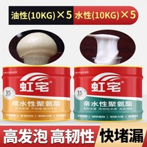 인젝션방수 바르는방수액 외벽발수제 침투방수제 유성 수성 폴리우레탄 그라우팅 액체 발포제 고압 방수 기계 지붕, 05/GB 고급형 [물*5+기름*5]