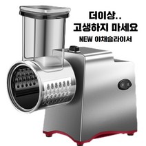 채써는기계 야채슬라이서 회전 만능채칼, 실버 5종 칼날 슬라이서