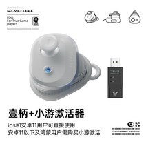 모배 트리거 모바일 배그 배틀그라운드 스마트폰 게임 패드 핸드폰 조이스틱 Feizhi, 이치바루