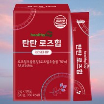 (당일출고)헬씨허그 탄탄 로즈힙/보스웰리아추출분말/칠레산로즈힙/안토시아닌/베타카로틴/루비잔틴/90g 1Box(3gx30포), 2BOX(2개월분)