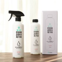 실크벽지곰팡이제거 물때 실리콘 스프레이 곰팡이제거제 살균