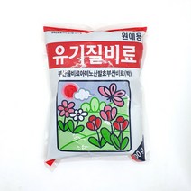 순둥이네화분 원예용 유기질 부산물 아미노산 발효 비료 1kg 2개