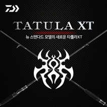 다이와 타툴라 XT 배스 민물 낚시대