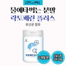락토페린 플러스 초유 분말 프로틴 분리유단백 미셀라카제인 파우더 물에타먹는 마시는 분리 유청 단백질 WPI 헬스 가루 우유 철분 노인 어르신 실버 유산균 프로바이오틱스 WPC 농축