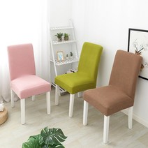 폴리 10종 색상 의자커버 인테리어 고탄력 Chair 등받이 덮개 천갈이 10종컬러 식탁 화장대 인테리어 방석 가죽 교체 방법, 카키민트