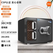 가정용 비밀 돈통 보관함 지페 스마트 지문인식 개인 미니 상자, CSP인증 30CM 보니아 블랙 코드 (블루투스 근거리