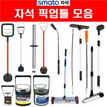 자석 픽업툴 안테나식 플렉시블 라이트 휠자석 자석봉 핸디자석 모음, 픽업툴(FINDER), MPT770