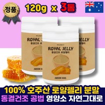 로얄락틴 로얄랙틴 로얄제리 로얄젤리 동결건조 분말 가루 파우더 호주 100% 홈쇼핑 여왕벌 먹이 먹는 방법 하이드록시 데센산 허니 중년 부모님 선물 여성 남성 50대 60대 추천