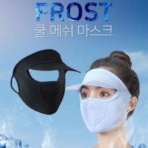 얼굴 햇빛 가리개 자전거 마스크 복면 햇볕 앞면 쿨 여름 자외선 차단 쿨링, 상품선택, 블랙