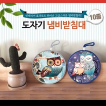 도자기 냄비받침/나무냄비받침/코스터 냄비받침/티코스터/냄비받침대/컵받침/코르크, 도자기 컵 받침대 (산타) (디자인 3)