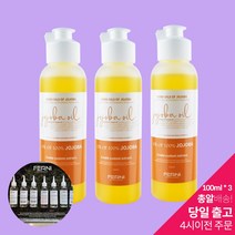 페르니 유기농 호호바오일 100ml 3+1 (추가사은품증정), 1개, 100mg