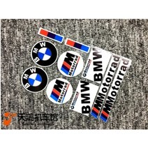 BMW 모터사이클 오토바이 스티커 오일박스 테일 방수 미러리스 패치 커스텀 튜닝, A