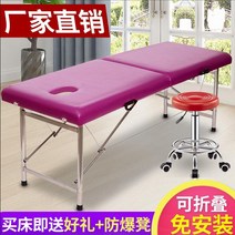 접이식 마사지 베드 피부 안마 경락 간이 지압침대 미용 헬스장 휴대용 반영구 3h 마사지침대, 청련보라침대 180*60*65