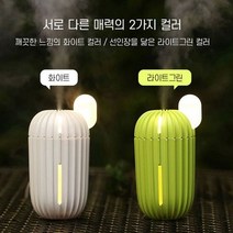 [ ] MY 네오투엠 838선인장가습기, 상세페이지 참조