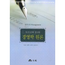 BS IS와 링크된 경영학 원론, 대경, 이규상 외 공저
