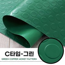 러버타일 미끄럼방지 논슬립 고무 바닥 발판 매트, C 타입 그린, 폭 0.9M*길이 10M