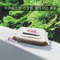펫케어 물티슈 60매 x9개 강아지 고양이 물티슈