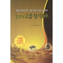 김현일민수기 판매 상품 모음