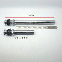 대림바스 탑볼 세면대 자동폽업 전체길이 38cm 세면대부품 (오버홀 없음)