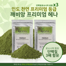 깨비앙 미용실 천연 헤나 새치커버 셀프 염색약, 투명