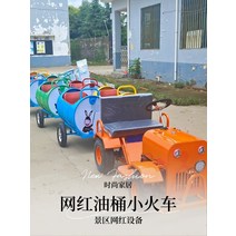 깡통기차놀이 행사 야외 관광 축제장 설치 놀이시설, 블랙