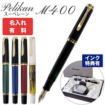[명함 가유료] 펠리컨 만년필 맨즈 레이디스 슈베레인 M400 전5색 고급 필기구 잉크 특전 있음 순정함 첨부