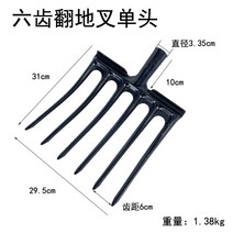 쟁쇠 로터리삽 텃밭관리기 밭갈이 기계 터닝 그라운드 포크 터닝 흙 포크 멀티 톱니 포크 헤비듀티 포크 루스 흙 포크 비료 포크 큰 포크 네 톱니 포크 다섯 톱니 포크 76, 여섯 톱니 플립 포크 싱글 헤드