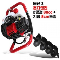땅파는기계 88cc 8cm 혼다엔진 말뚝 굴삭 굴착 항타기 소형구굴기 굴착기 옵션2, 단일사이즈, 혼다엔진 2행정 88CC 8cm드릴, 1개