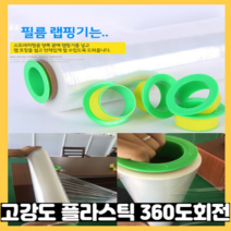 수동 랩핑기 공업용 랩 필름 1+1, 랩핑 1+1
