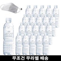 욜케이유 제주 삼다수 무조건 무라벨 안전한 생수 워터 물 500mlx20개, 500ml 100개