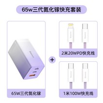 베이스어스 GaN3 Pro 65W 미니 고속 충전기, 바이올렛65W질화갈륨3세대송영2m20WPD선