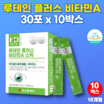 코스트코 키즈 20대 눈에좋은 루테인 분말 가루 스틱 함량 뉴태인 초등학생 중학생 눈영양제 매리골드꽃 추출물 아사이베리 무부형제, 10박스