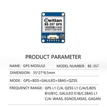 Beitian-M8030 M9140 M10050 드론 UAV Pixhawk PX4 PIX32 TTL GNSS GPS 수신기 안테나 모듈 220 250 280 357 880 880Q, [12] BE-357 UBX-M10050