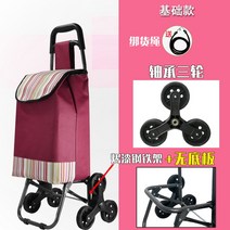 계단용 수레 전동 계단 리프트 구루마 대차 카트 짐수레 휴대용 쇼핑 계단 등반 쇼핑 홈, (기본 모델) 도색된 프레임 + 베어링 3개 빨간