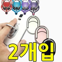 휴대폰 판매점에서 고객 사은품용 거치용링 X 2개입, 본상품선택, (판매:배나트리) MR 스마트링_폭스 스마트링 블루