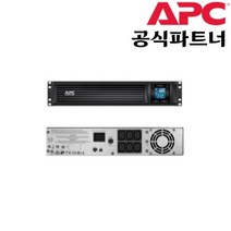 APC SMC3000RMI2U UPS 정품 무정전전원장치