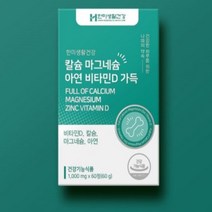 해조칼슘함유 칼마아디 가득 1000mgx60정 3박스 / 근육기능 고함량마그네슘 더건강한