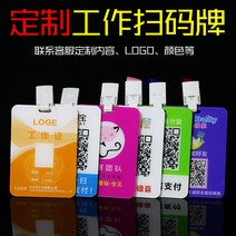도무송스티커 주문제작 돈을받다 야드 쓸다 명찰 위챗봇 2차원 카드 걸이명패 작업 증거서류 직물 번호판 1959642814, 7x10cm, 단면