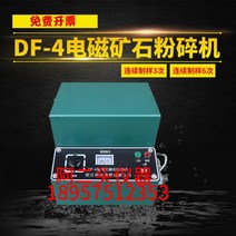 광석 광물 광물분쇄기 믹서기 분석 망간 활성탄, 분쇄기 재료컵(6회 연속사용가능