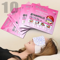 [원더바디]증기 아이마스크 메구리즘 발열 온열 스팀 수면안대 일회용 10매, 로즈 10매