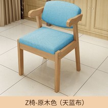원목 책상의자 Z자 모던 심플 가정용 컴퓨터의자 학습의자 침실 등받이 의자, 7.원목 Z의자 원목색 (하늘색 천)