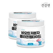 비오틴 어린 저분자콜라겐 500달톤 펩타이드 피쉬콜라겐 가루 분말 2통