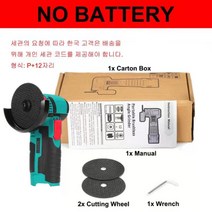 충전그라인더 무선 충전 핸드 그라인더 브러시리스 식 앵글 미니 전기 앵글 연마 기계 절단 전원 도구 배터리, 협력사, 배터리 없음, 우리를