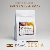 [카페웰메이드] 에티오피아 아바야 게이샤 G1 네추럴 / 200g, 약배전(선택)