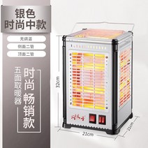 5방난로 오방난로추천 거실난로 업소용 난로 베란다 대형 전기히터 사무실 난방용품 팬 스토브 125, 실버 패션 모델 미디엄 탑 2 튜브 비 바베큐 모
