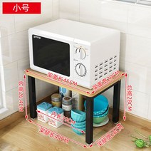 원목 전자레인지 선반 수납장 렌지대 받침대 광파오븐 레일 렉 다이 2단 거치대, 브라운 블랙 스몰